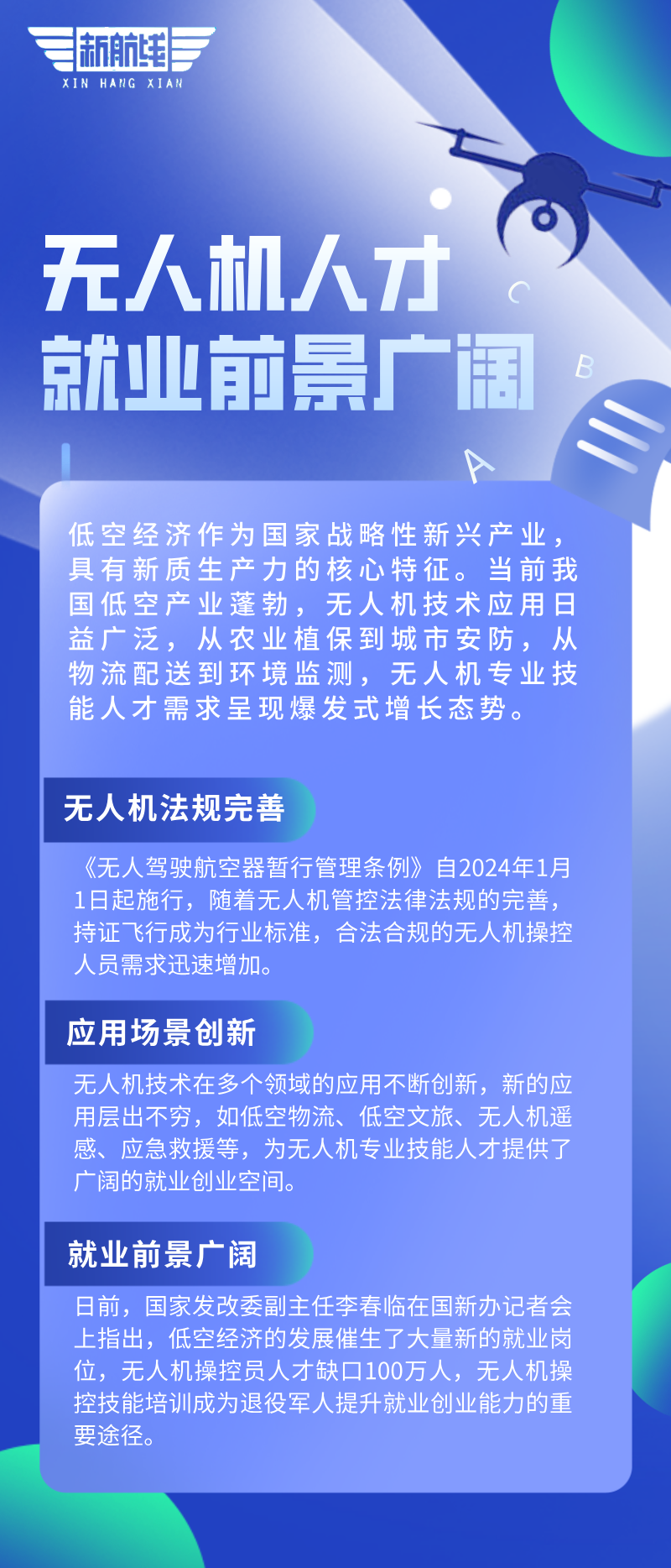 微信图片_20241128142548.png